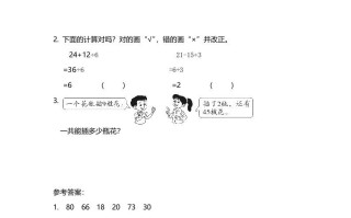 三年级数学册第4课时买文具-【免费下载-高清无水印】【数学电子版可打印】