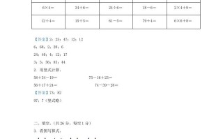 2020-2021学年江苏省无锡市惠山区二年级册数学期中试题及答案-【免费下载-高清无水印】【数学电子版可打印】