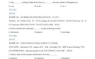 2023年黑龙江省齐齐哈尔市中考英语真题-【免费下载-高清无水印】【中考真题电子版可打印】