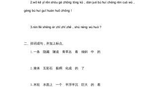 四年级语文册3句子专项练习题-【免费下载-高清无水印】【语文电子版可打印】