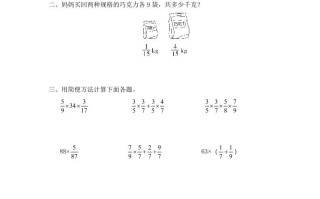 六年级数学册第1课时分数四则混合运算-【免费下载-高清无水印】【数学电子版可打印】