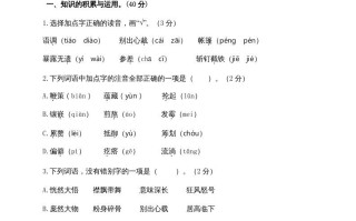 六年级语文册期末练习-【免费下载-高清无水印】【语文电子版可打印】
