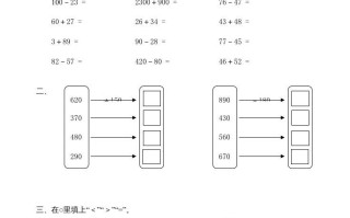三年级数学册第2单元《万以内的加法和减法》测试题-【免费下载-高清无水印】【数学电子版可打印】