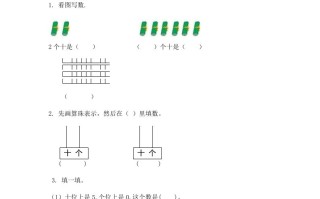 一年级数学册认识整十数及答案-【免费下载-高清无水印】【数学电子版可打印】