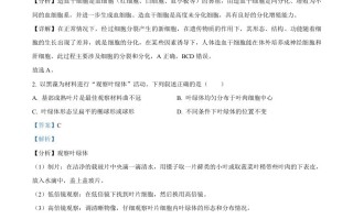 2022年高考生物试卷【1月 】-【免费下载】