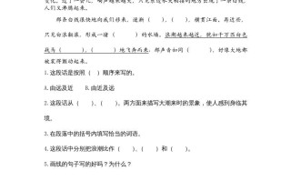 四年级语文册4课内阅读专项练习题-【免费下载-高清无水印】【语文电子版可打印】