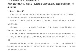 2023年湖南省怀化市中考 语文真题-【免费下载】
