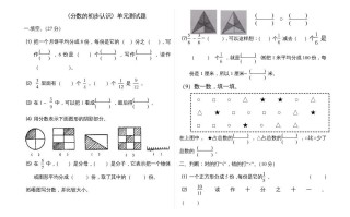 三年级数学册分数的初步认识单元测试题-【免费下载-高清无水印】【数学电子版可打印】