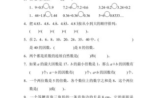 五年级数学册期中练习-【免费下载-高清无水印】【数学电子版可打印】