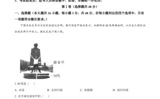 2024年四川省内江市中考 地理试题-【免费下载】