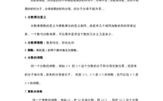 六年级数学册知识点归纳-【免费下载-高清无水印】【数学电子版可打印】