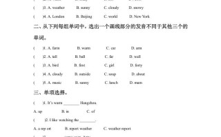二年级英语册Unit2WeatherLesson3同步练习1-【免费下载-高清无水印】【英语电子版可打印】