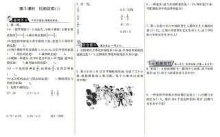 六年级数学册6.5比的应用-【免费下载-高清无水印】【数学电子版可打印】