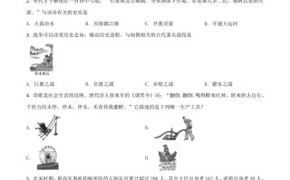 山东省德州市2020年 中考历史试题-【免费下载】