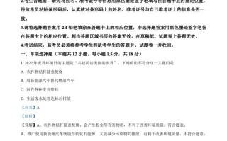 2022年四川省广安市中考化 学真题-【免费下载】