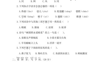 一年级语文册第三阶段月考卷-【免费下载-高清无水印】【语文电子版可打印】