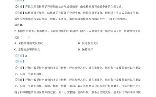 20 22年辽宁省铁岭市中考生物真题-【免费下载】