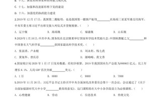 湖南省怀化 市2020年中考道德与法治试题-【免费下载】