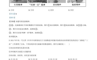 福建省2021年中考道德与法治真题-【免费下载-高清无水印】【中考真题电子版可打印】