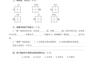 六年级语文册第六单元测评-【免费下载-高清无水印】【语文电子版可打印】