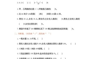 六年级数学册第六单元测试卷-【免费下载-高清无水印】【数学电子版可打印】
