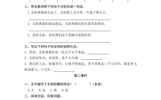 五年级语文册太阳-【免费下载-高清无水印】【语文电子版可打印】