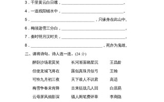 四年级语文册16日积月累-【免费下载-高清无水印】【语文电子版可打印】