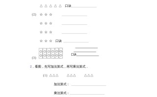二年级数学册乘法口诀练习题-【免费下载-高清无水印】【数学电子版可打印】