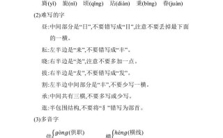 五年级语文册第一单元知识小结-【免费下载-高清无水印】【语文电子版可打印】