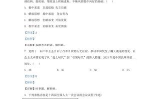 2023-2024学年江苏省南京市鼓楼区九年级学期道德与法治期末试题及答案-【免费下载-高清无水印】【道法电子版可打印】