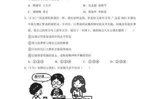 202 2年青海省中考道德与法治真题-【免费下载-高清无水印】【中考真题电子版可打印】