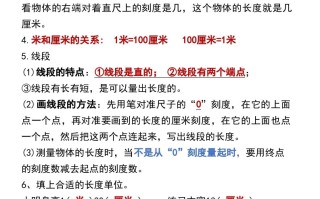 二年级册数学各单元预习知识点归纳-【免费下载-高清无水印】【数学电子版可打印】