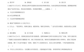 2 022年湖南省张家界市中考道德与法治真题-【免费下载】