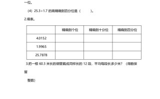 五年级数学册第4课时人民币兑换-【免费下载-高清无水印】【数学电子版可打印】