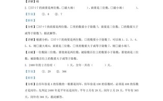 2022-2023学年山东省济南市长清区人教版小学三年级册数学期末试题及答案-【免费下载-高清无水印】【数学电子版可打印】