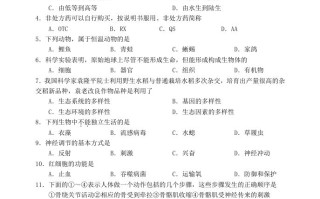 202 1年辽宁省阜新市初中结业考试生物试题-【免费下载】