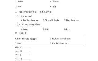 三年级英语册Unit3_B_Let’s_learn同步习题-【免费下载-高清无水印】【英语电子版可打印】