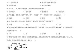 2022年湖南省湘西州中考生物真 题-【免费下载】