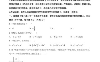 2024年 四川省广安市中考数学试题-【免费下载】
