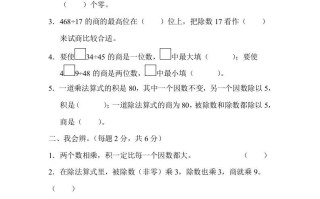 四年级数学册1计算的挑战-【免费下载-高清无水印】【数学电子版可打印】