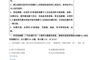 2024年江苏省扬州市中考历史试题 -【免费下载】