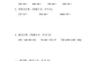 四年级数学册省某名校期末测试卷-【免费下载-高清无水印】【数学电子版可打印】