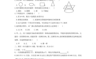 江西吉安万安县七年级册数学期末试卷及答案北师大版-【免费下载-高清无水印】【数学电子版可打印】