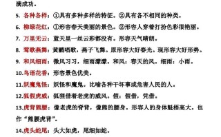 ❤一年级册语文成语积累-【免费下载-高清无水印】【语文电子版可打印】