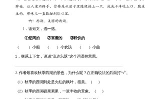 二年级语文册类文阅读—11葡萄沟-【免费下载-高清无水印】【语文电子版可打印】