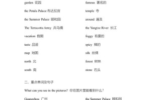 六年级英语册单元知识点归纳总结-【免费下载-高清无水印】【英语电子版可打印】