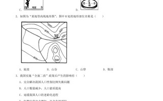 2020年甘肃省天水市中考地理试卷-【免费下载-高清无水印】【中考真题电子版可打印】
