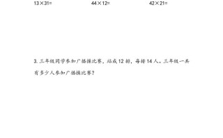 三年级数学册1.2两位数乘两位数笔算-【免费下载-高清无水印】【数学电子版可打印】