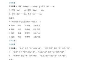 新疆自治区、生产建设兵团2020年中考语文试题-【免费下载-高清无水印】【中考真题电子版可打印】