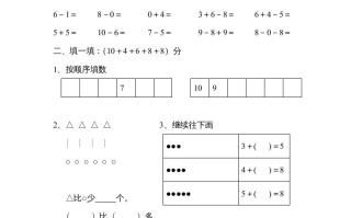 一年级数学册第三单元质量检测-【免费下载-高清无水印】【数学电子版可打印】